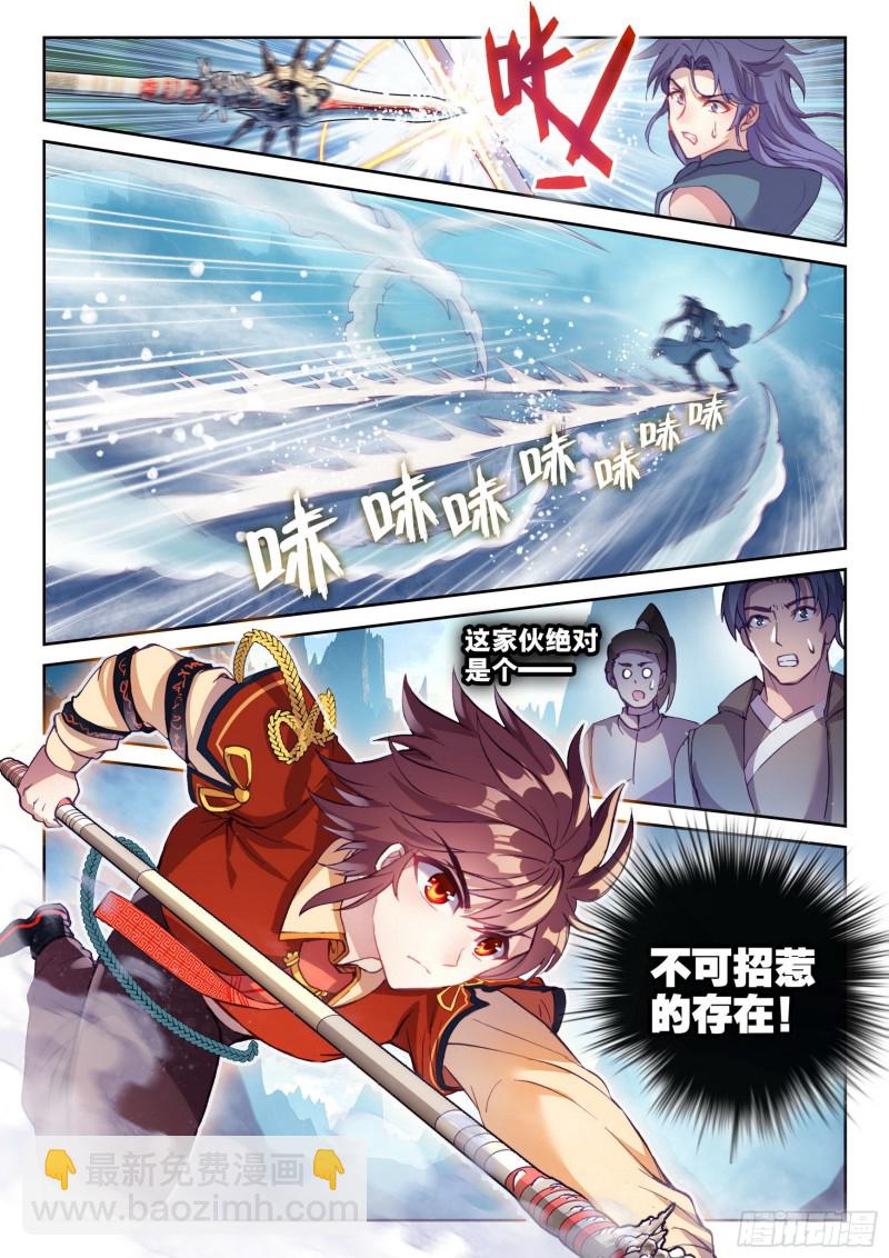 《武动乾坤》漫画最新章节第164话 大荒囚天指2免费下拉式在线观看章节第【14】张图片