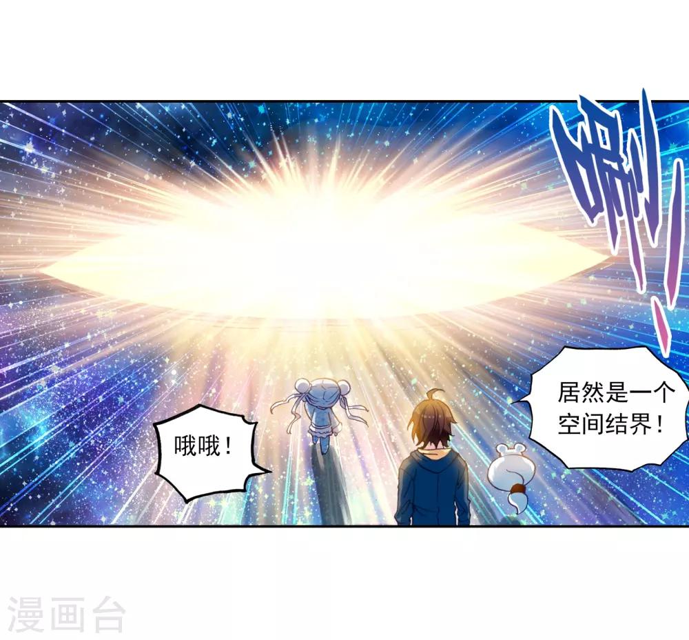 《武动乾坤》漫画最新章节第164话 大荒囚天指2免费下拉式在线观看章节第【15】张图片