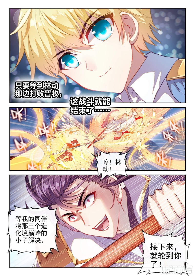 《武动乾坤》漫画最新章节第164话 大荒囚天指2免费下拉式在线观看章节第【2】张图片