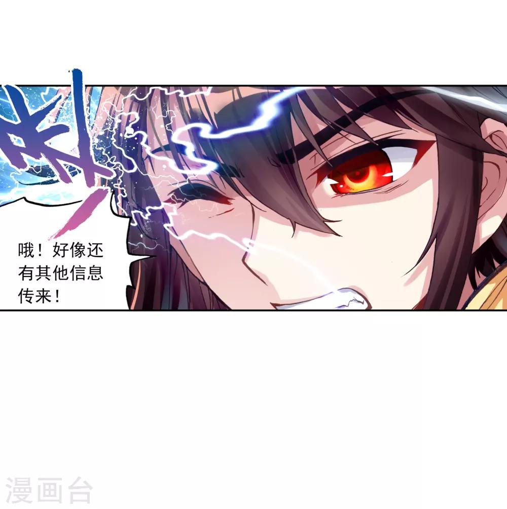 《武动乾坤》漫画最新章节第164话 大荒囚天指2免费下拉式在线观看章节第【23】张图片