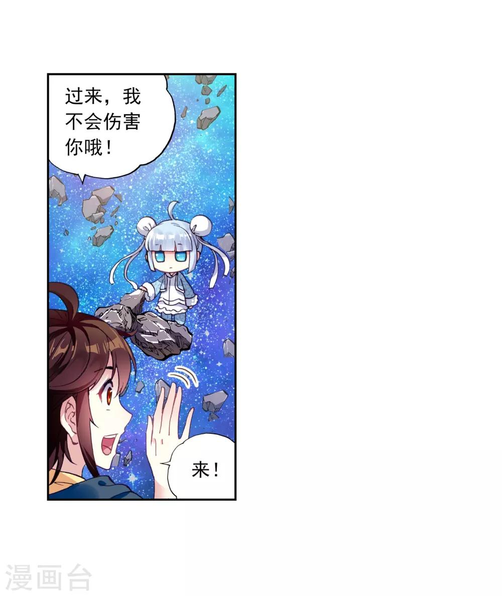 《武动乾坤》漫画最新章节第164话 大荒囚天指2免费下拉式在线观看章节第【4】张图片