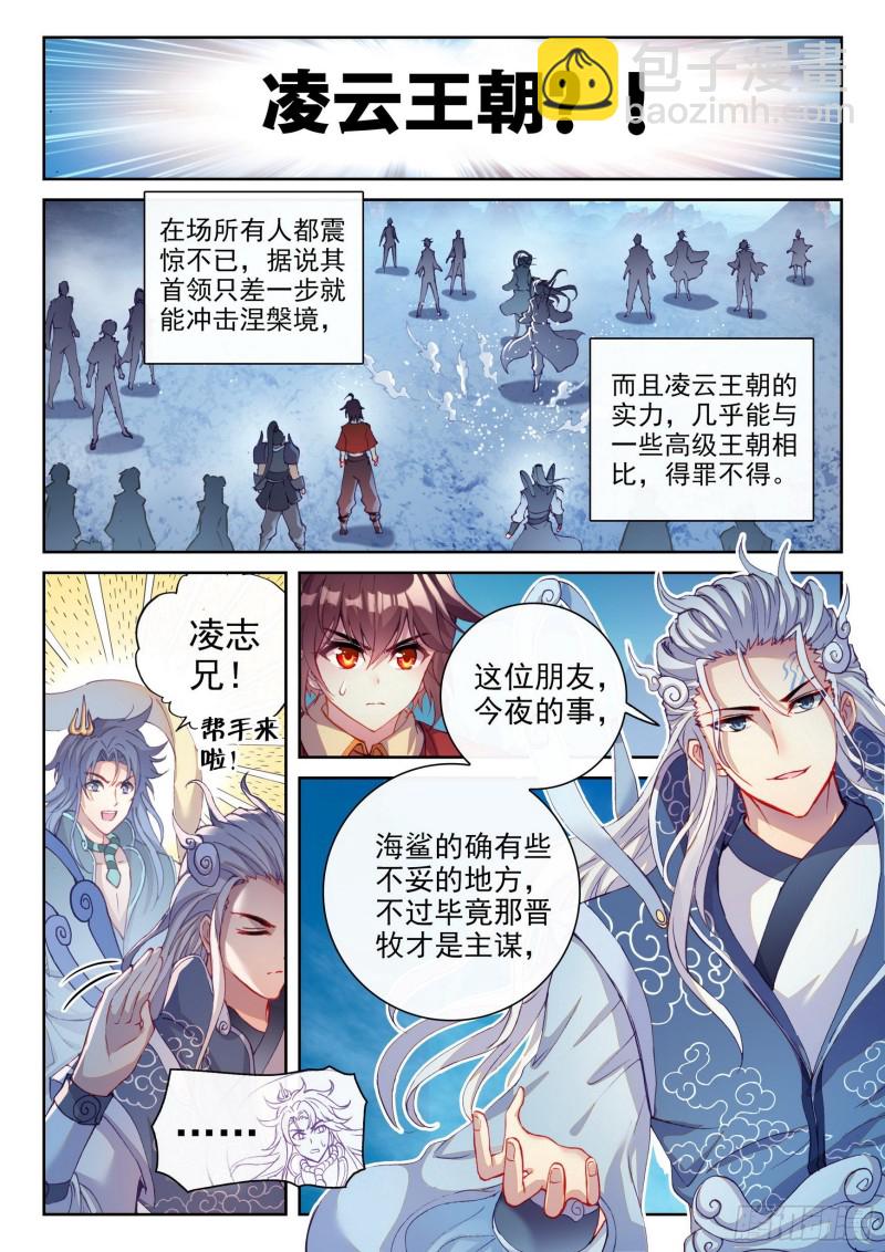 《武动乾坤》漫画最新章节第165话 大荒囚天指3免费下拉式在线观看章节第【2】张图片