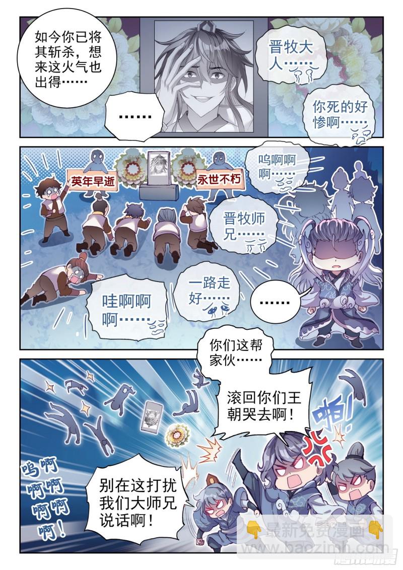 《武动乾坤》漫画最新章节第165话 大荒囚天指3免费下拉式在线观看章节第【3】张图片