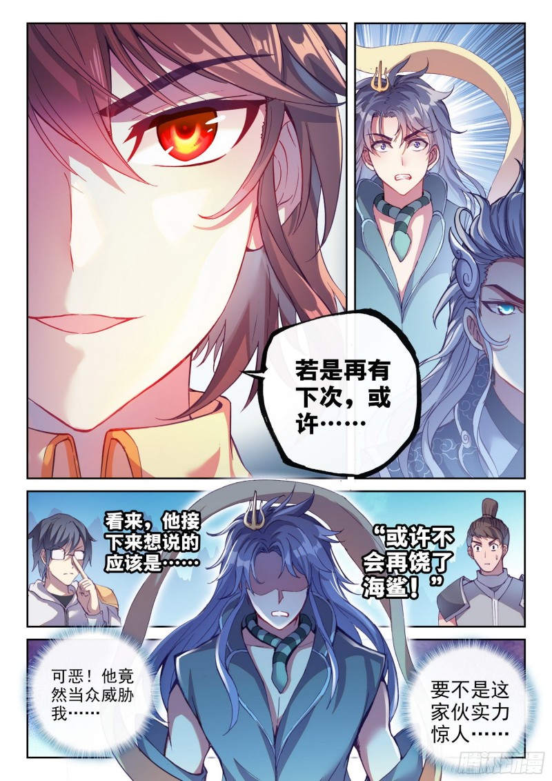 《武动乾坤》漫画最新章节第165话 大荒囚天指3免费下拉式在线观看章节第【5】张图片