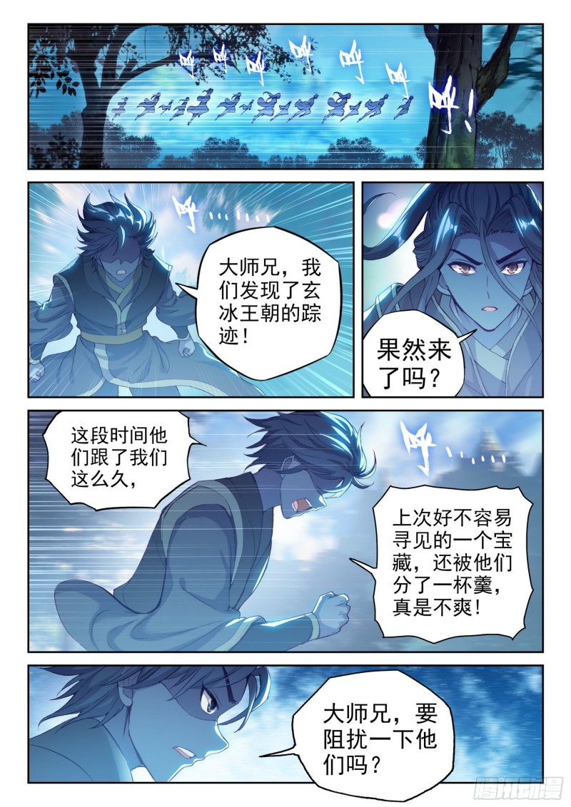 《武动乾坤》漫画最新章节往期高清图大放送免费下拉式在线观看章节第【3】张图片