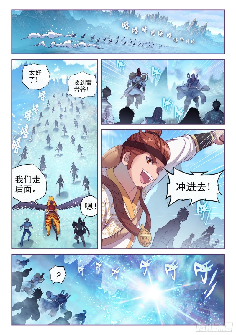 《武动乾坤》漫画最新章节往期高清图大放送免费下拉式在线观看章节第【6】张图片