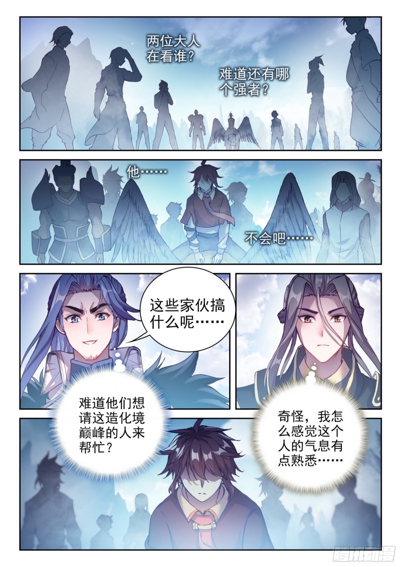 《武动乾坤》漫画最新章节第166话 宝藏与血蝠龙1免费下拉式在线观看章节第【6】张图片