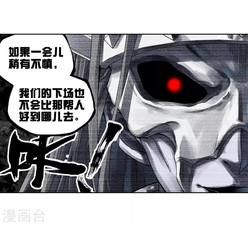 《武动乾坤》漫画最新章节第168话 宝藏与血蝠龙3免费下拉式在线观看章节第【15】张图片