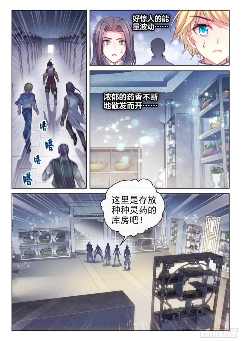 《武动乾坤》漫画最新章节第169话 屠龙1免费下拉式在线观看章节第【11】张图片