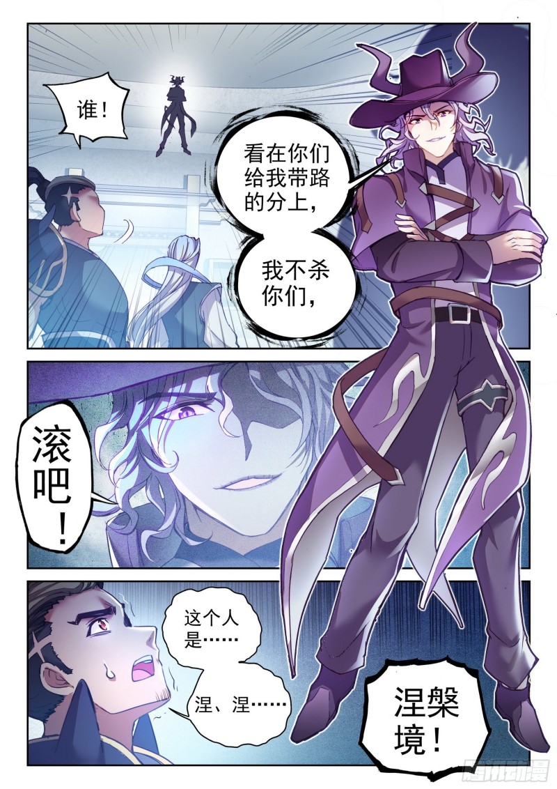 《武动乾坤》漫画最新章节第169话 屠龙1免费下拉式在线观看章节第【15】张图片