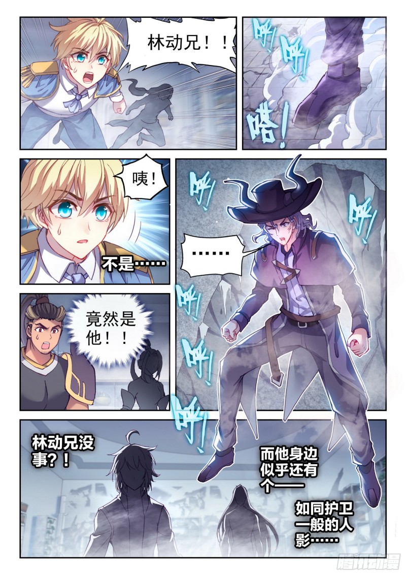 《武动乾坤》漫画最新章节第171话 屠龙3免费下拉式在线观看章节第【11】张图片