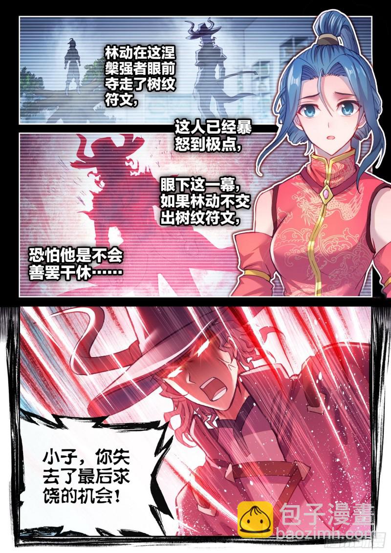 《武动乾坤》漫画最新章节第171话 屠龙3免费下拉式在线观看章节第【2】张图片