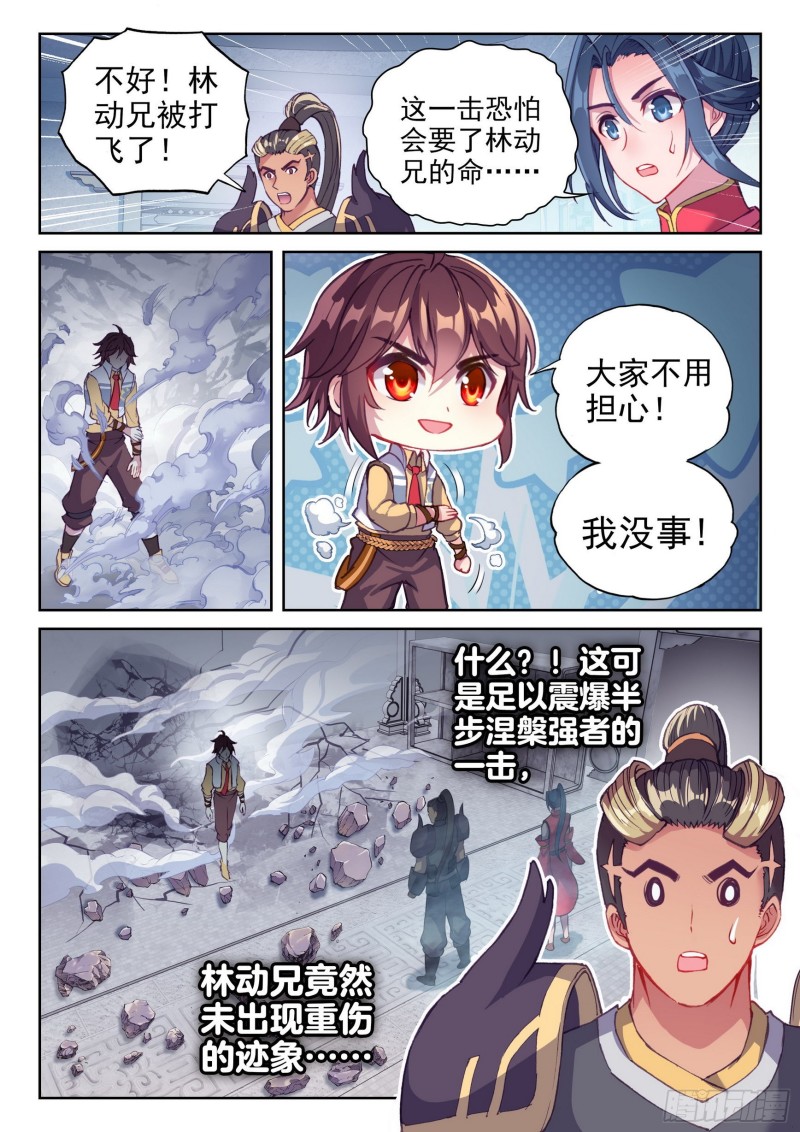 《武动乾坤》漫画最新章节第171话 屠龙3免费下拉式在线观看章节第【5】张图片