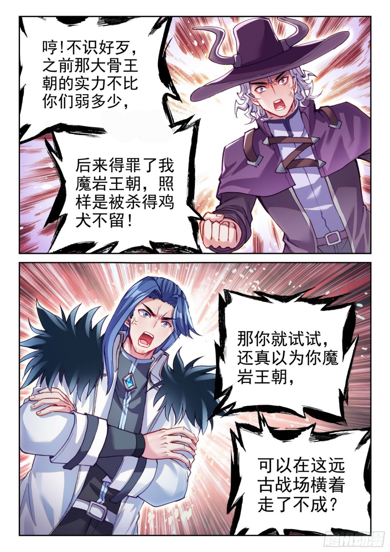 《武动乾坤》漫画最新章节第172话 吃完就跑免费下拉式在线观看章节第【15】张图片