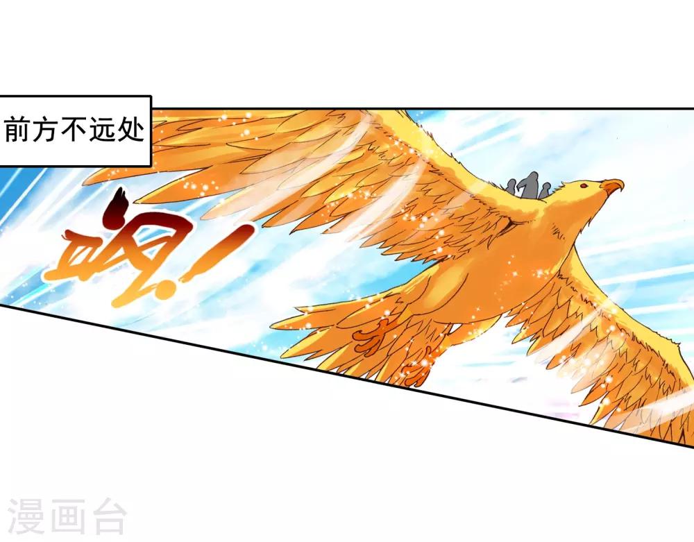 《武动乾坤》漫画最新章节第172话 吃完就跑免费下拉式在线观看章节第【23】张图片