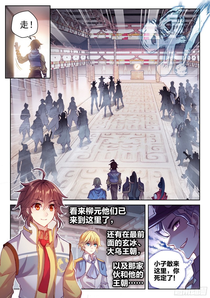 《武动乾坤》漫画最新章节第172话 吃完就跑免费下拉式在线观看章节第【6】张图片