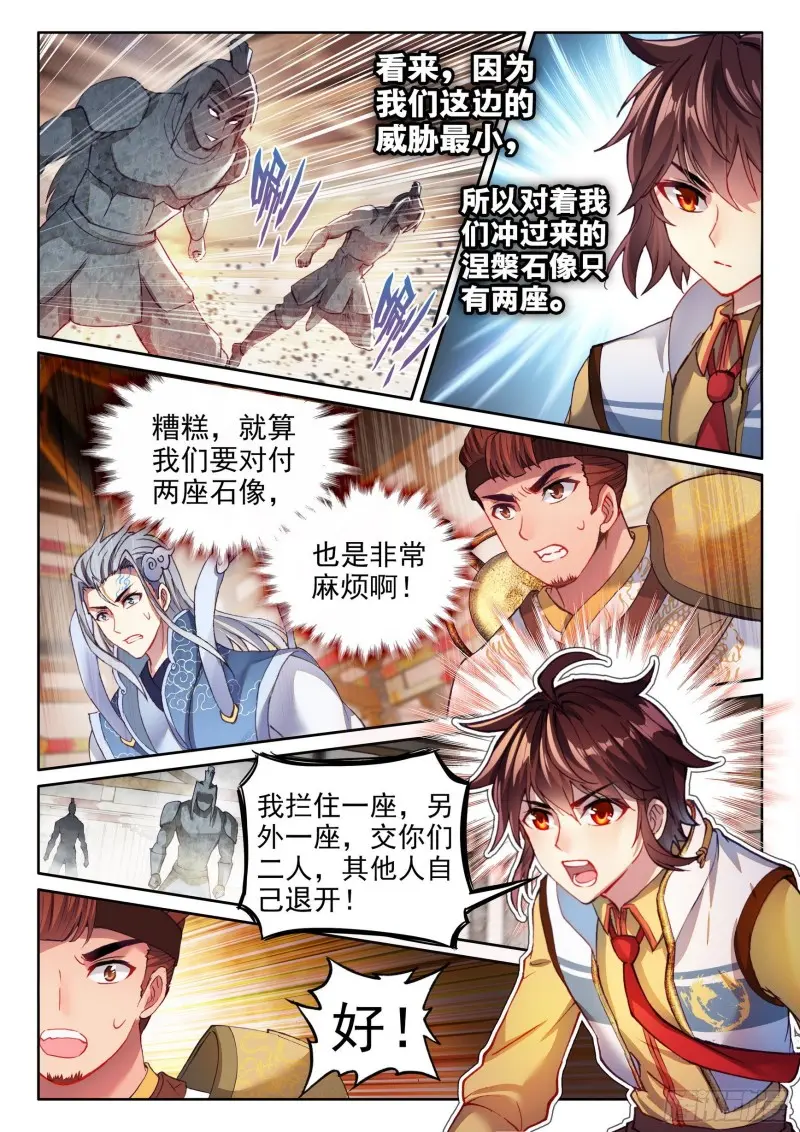 《武动乾坤》漫画最新章节第173话 逃免费下拉式在线观看章节第【12】张图片