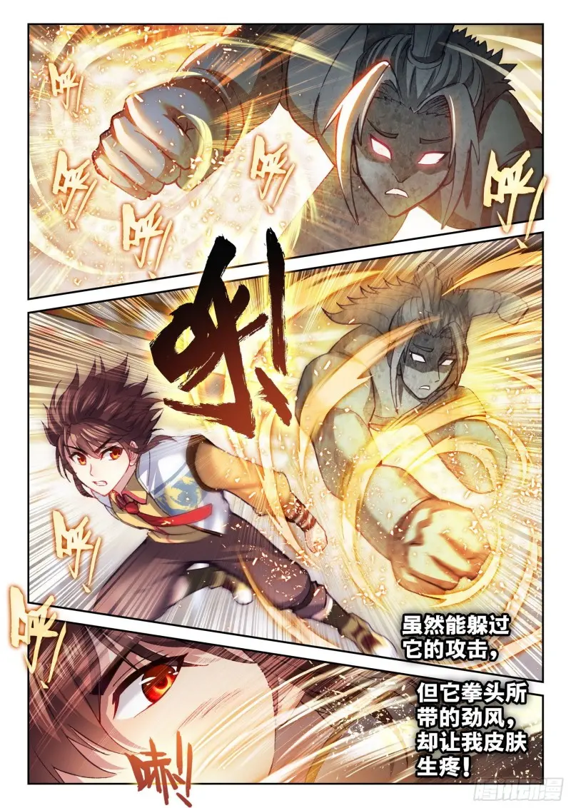 《武动乾坤》漫画最新章节第173话 逃免费下拉式在线观看章节第【15】张图片