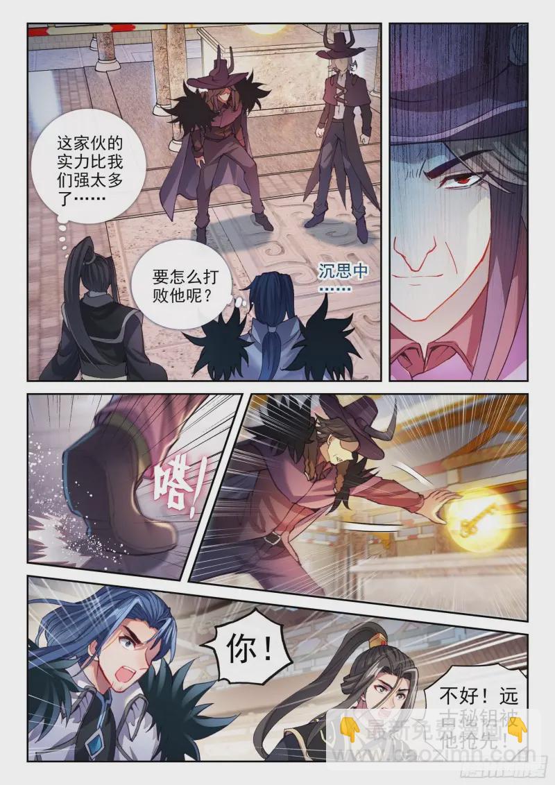 《武动乾坤》漫画最新章节第173话 逃免费下拉式在线观看章节第【5】张图片