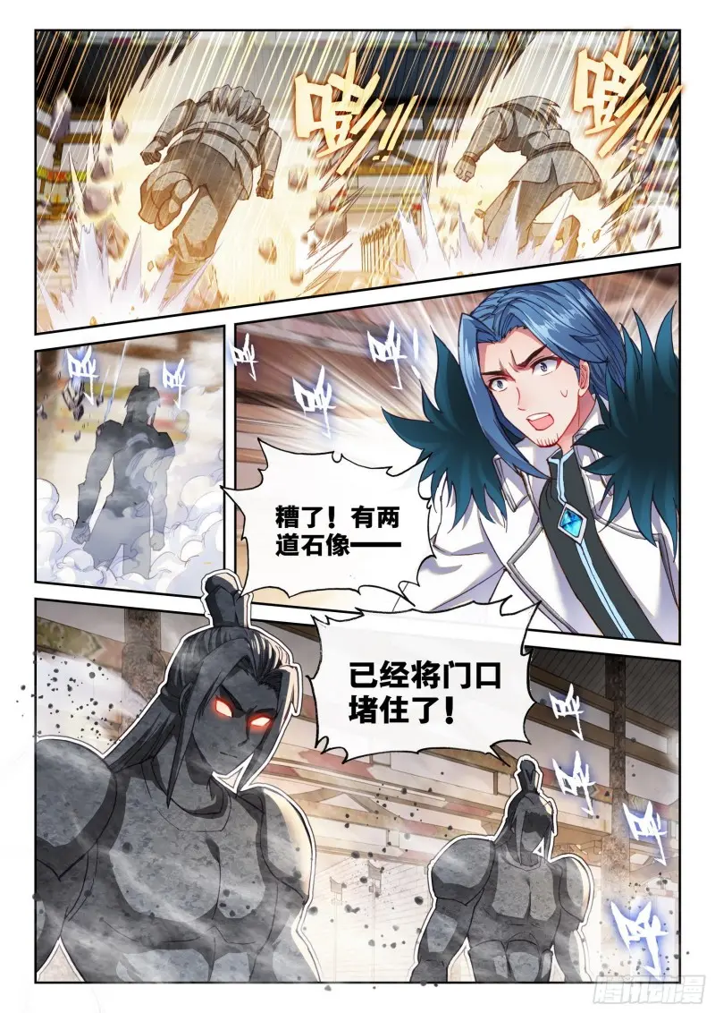 《武动乾坤》漫画最新章节第173话 逃免费下拉式在线观看章节第【9】张图片