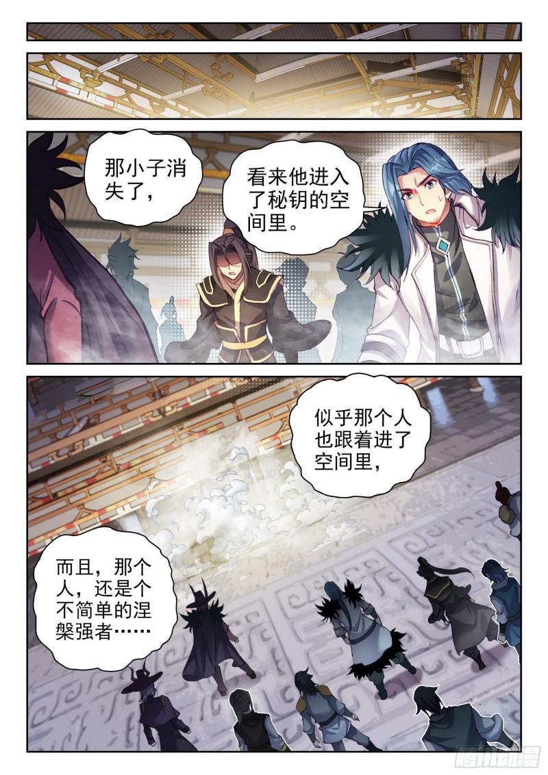 《武动乾坤》漫画最新章节第174话 栽赃嫁祸免费下拉式在线观看章节第【14】张图片