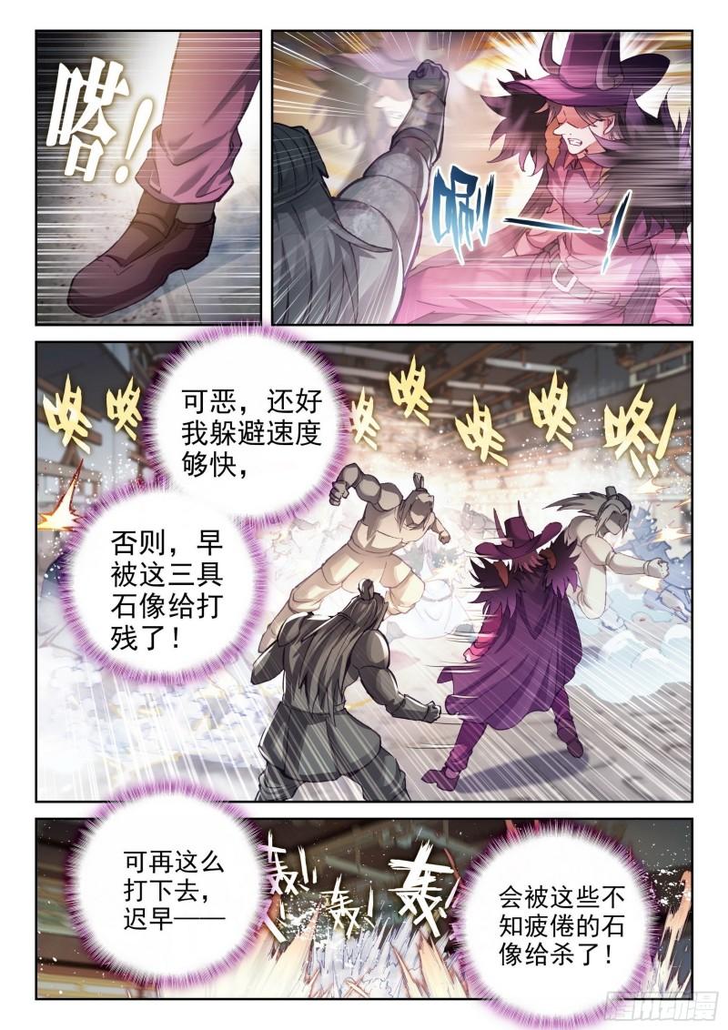 《武动乾坤》漫画最新章节第174话 栽赃嫁祸免费下拉式在线观看章节第【3】张图片