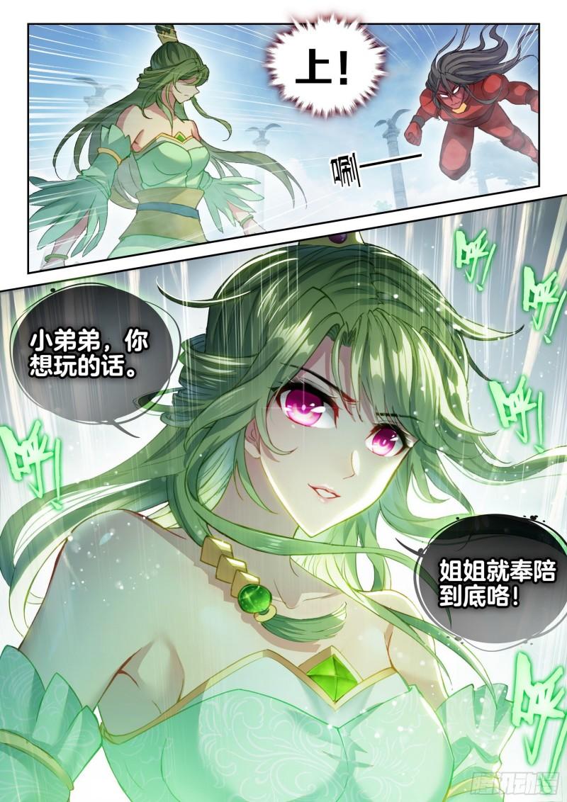 《武动乾坤》漫画最新章节第175话 绝地免费下拉式在线观看章节第【16】张图片