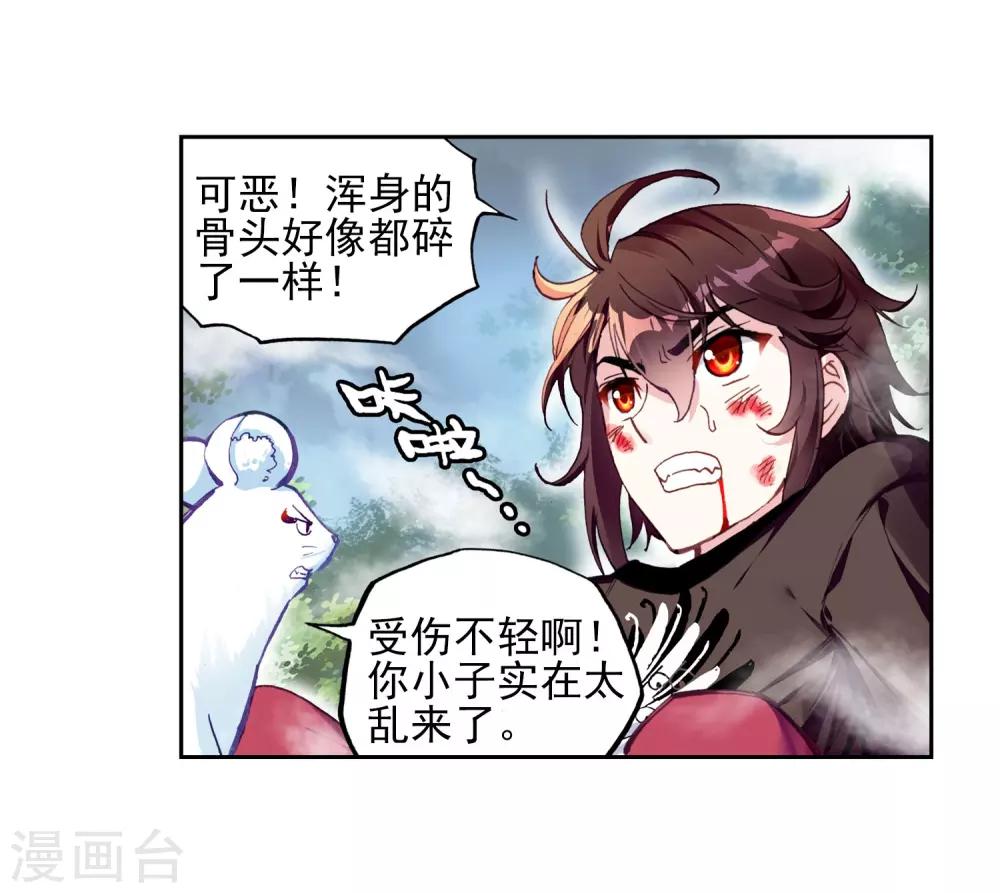 《武动乾坤》漫画最新章节第175话 绝地免费下拉式在线观看章节第【17】张图片