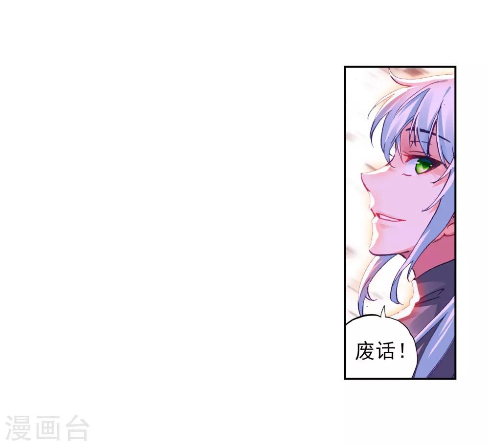 《武动乾坤》漫画最新章节第175话 绝地免费下拉式在线观看章节第【31】张图片