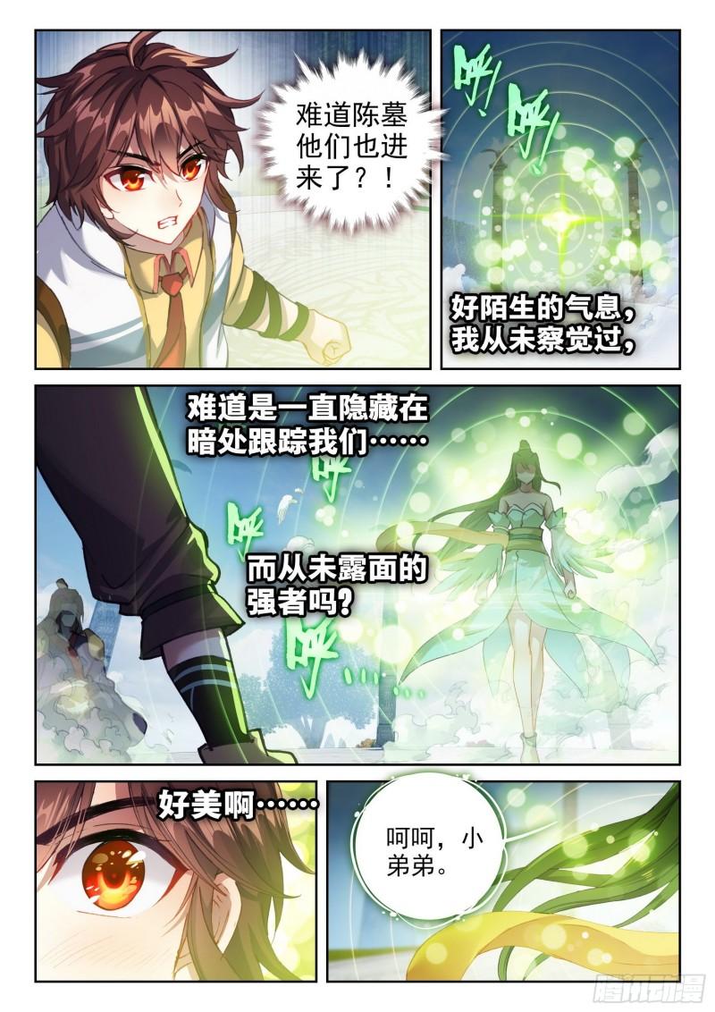 《武动乾坤》漫画最新章节第175话 绝地免费下拉式在线观看章节第【6】张图片