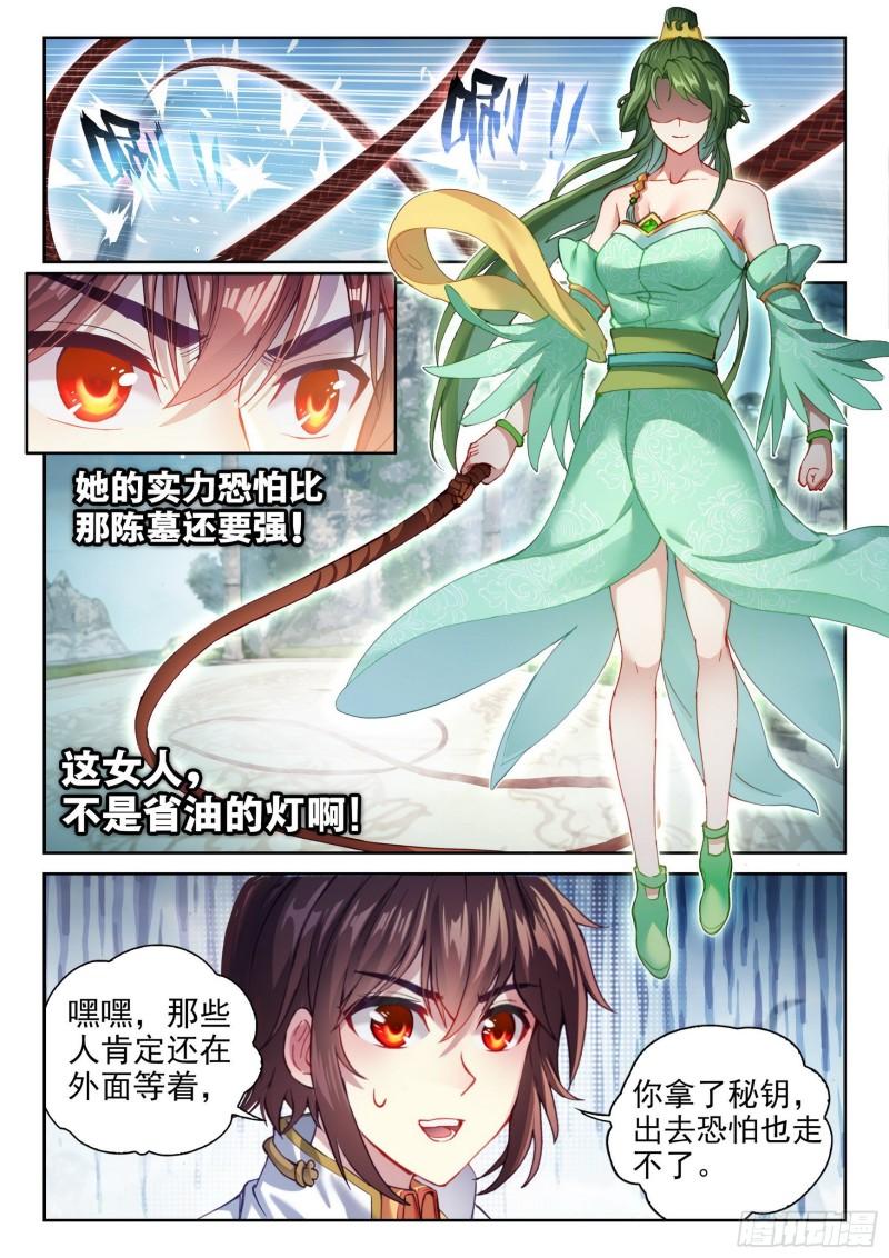 《武动乾坤》漫画最新章节第175话 绝地免费下拉式在线观看章节第【9】张图片