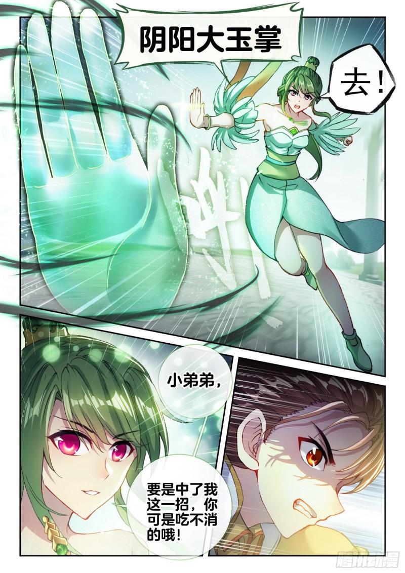 《武动乾坤》漫画最新章节第176话 死战免费下拉式在线观看章节第【15】张图片