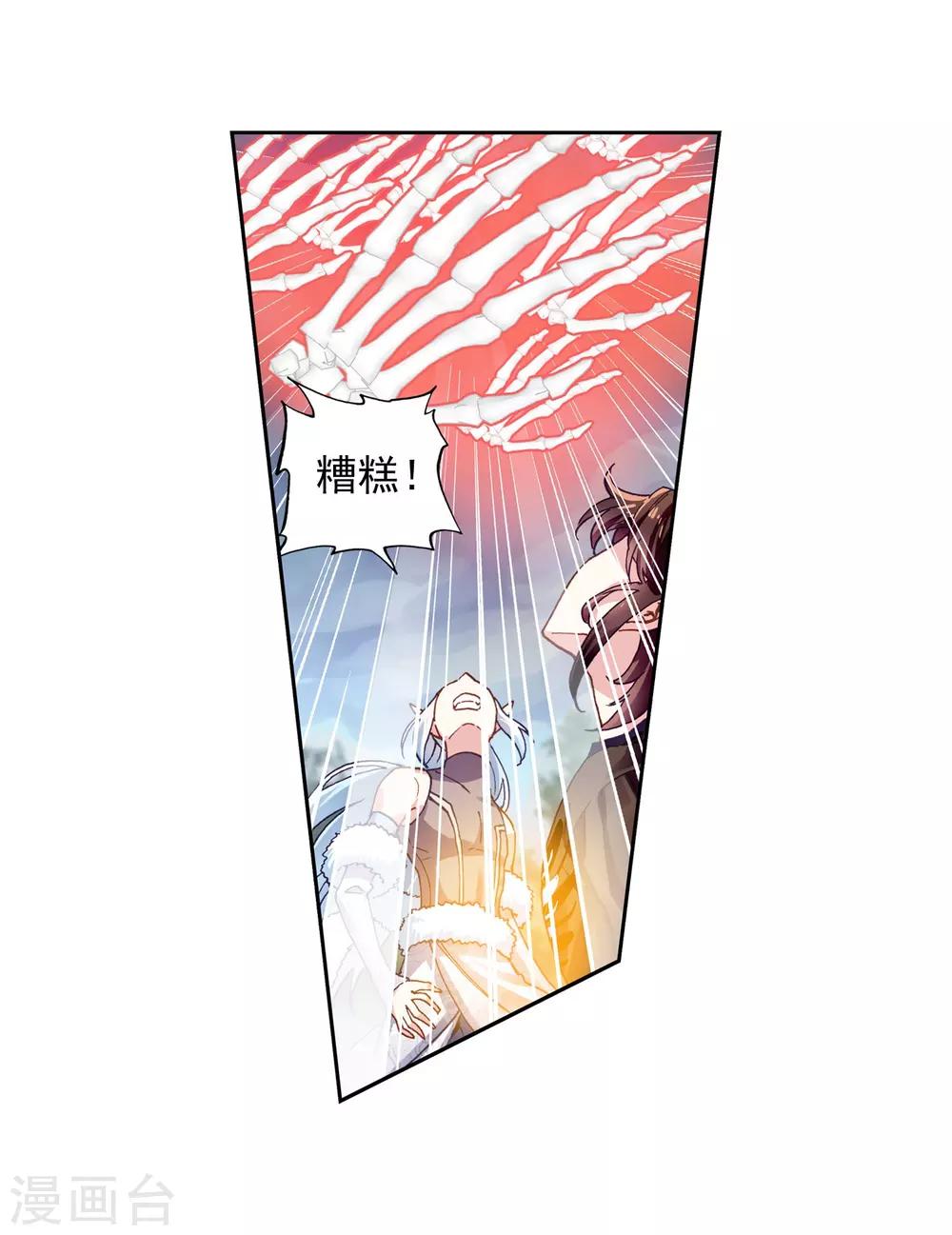 《武动乾坤》漫画最新章节第176话 死战免费下拉式在线观看章节第【24】张图片