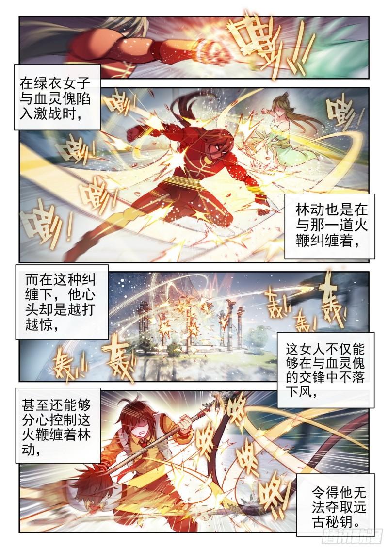 《武动乾坤》漫画最新章节第176话 死战免费下拉式在线观看章节第【3】张图片