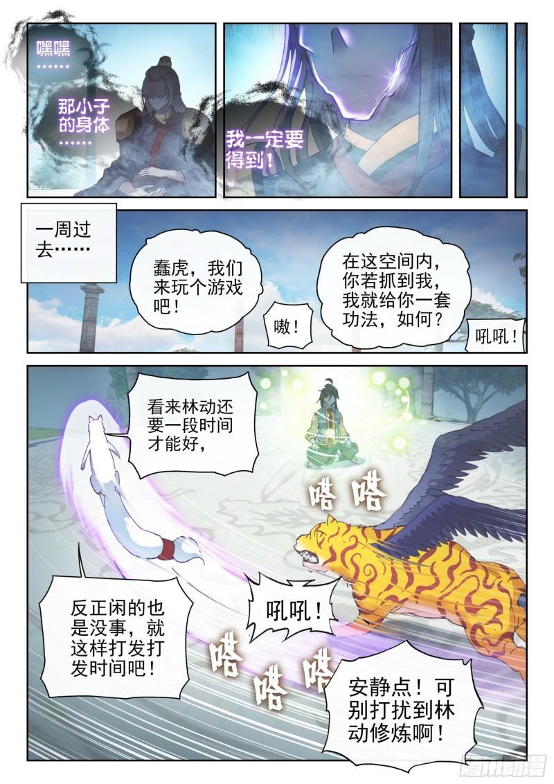 《武动乾坤》漫画最新章节第177话 千年之前免费下拉式在线观看章节第【15】张图片