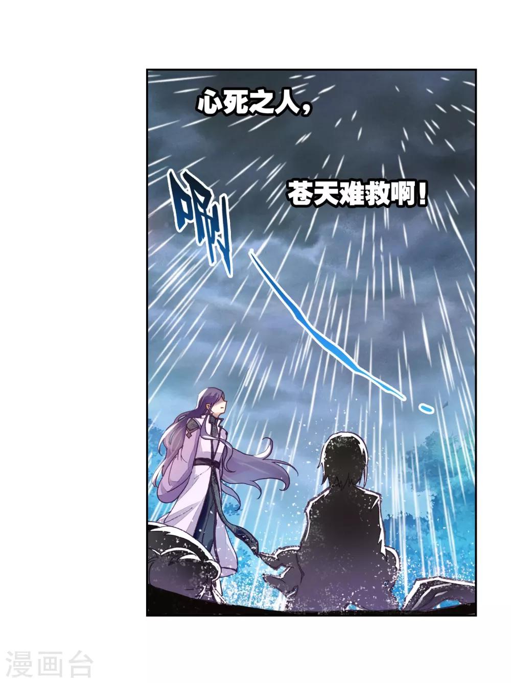 《武动乾坤》漫画最新章节第177话 千年之前免费下拉式在线观看章节第【17】张图片