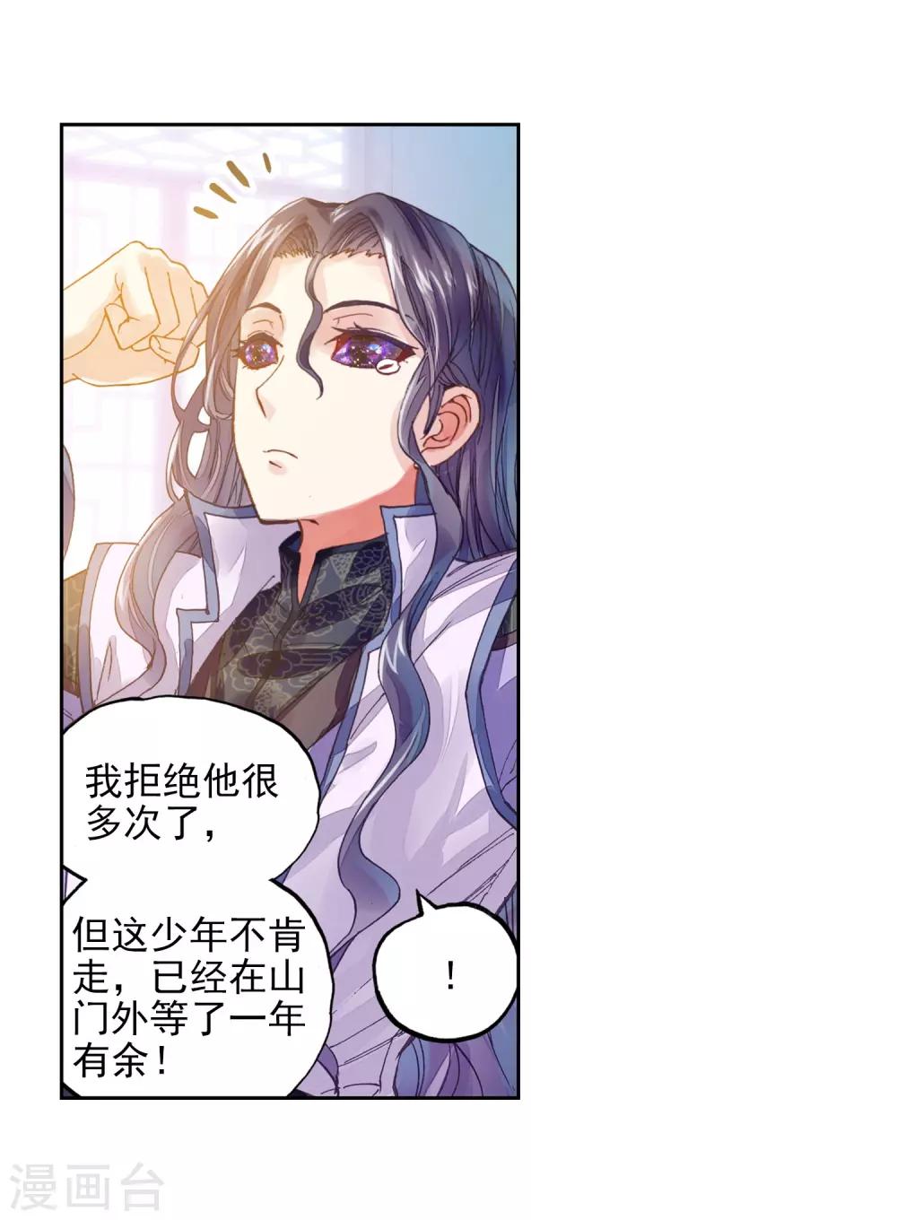 《武动乾坤》漫画最新章节第177话 千年之前免费下拉式在线观看章节第【24】张图片