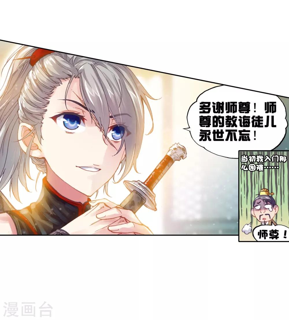 《武动乾坤》漫画最新章节第177话 千年之前免费下拉式在线观看章节第【33】张图片