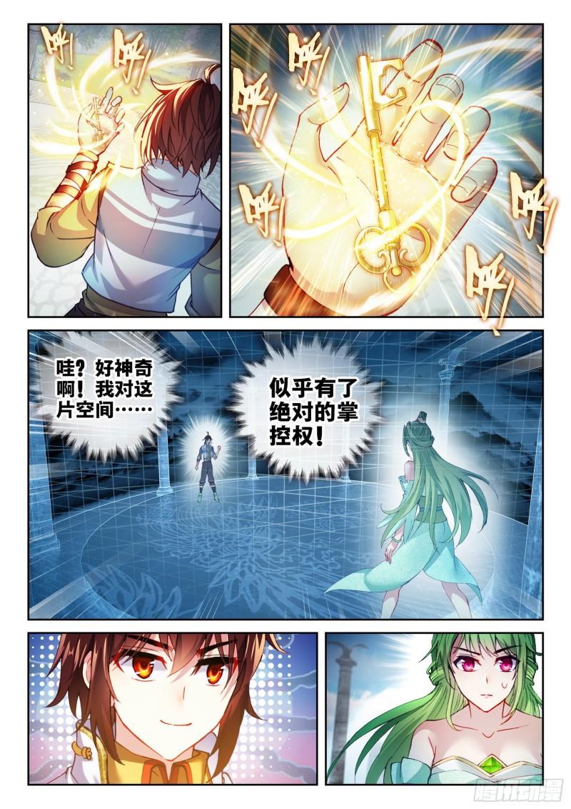 《武动乾坤》漫画最新章节第177话 千年之前免费下拉式在线观看章节第【4】张图片