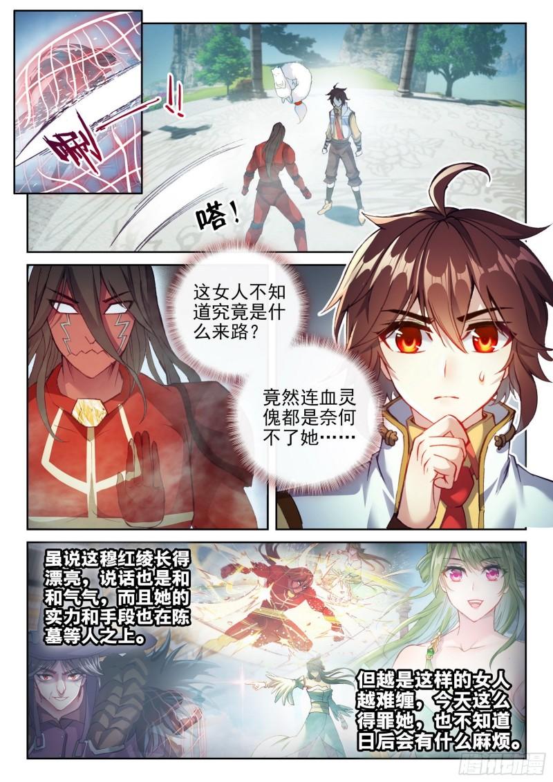 《武动乾坤》漫画最新章节第177话 千年之前免费下拉式在线观看章节第【9】张图片