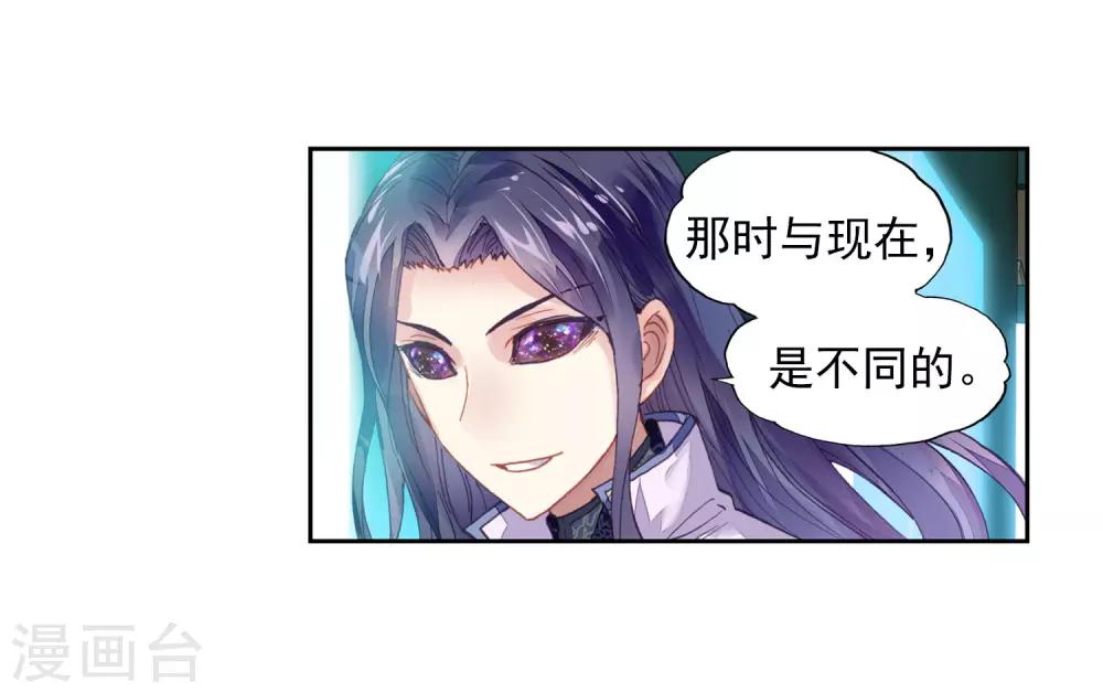 《武动乾坤》漫画最新章节第178话 灭宗之危免费下拉式在线观看章节第【28】张图片