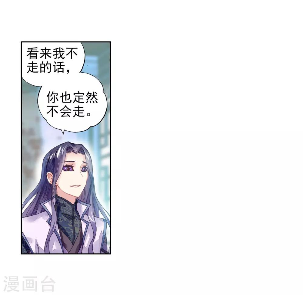 《武动乾坤》漫画最新章节第178话 灭宗之危免费下拉式在线观看章节第【33】张图片