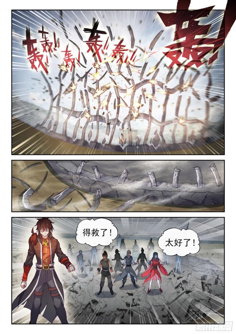 《武动乾坤》漫画最新章节第179话 相守千年免费下拉式在线观看章节第【13】张图片