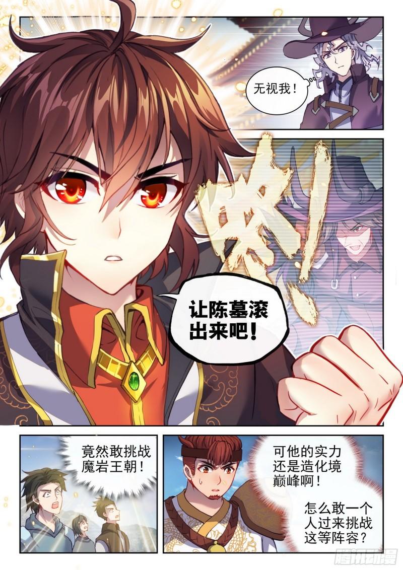 《武动乾坤》漫画最新章节第179话 相守千年免费下拉式在线观看章节第【14】张图片