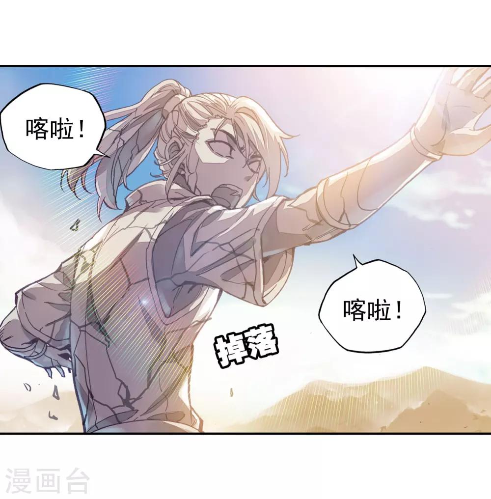 《武动乾坤》漫画最新章节第179话 相守千年免费下拉式在线观看章节第【21】张图片