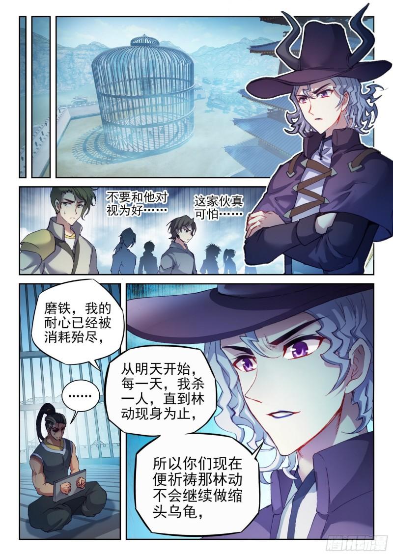 《武动乾坤》漫画最新章节第179话 相守千年免费下拉式在线观看章节第【5】张图片