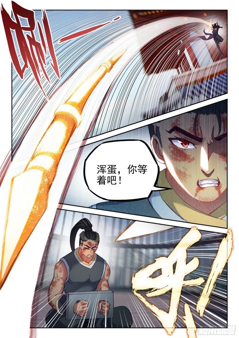 《武动乾坤》漫画最新章节第179话 相守千年免费下拉式在线观看章节第【8】张图片