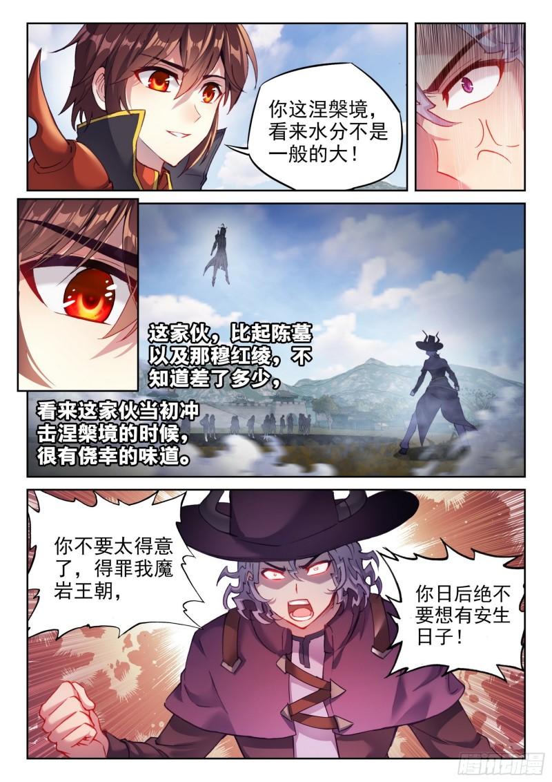 《武动乾坤》漫画最新章节第180话 再会后的别离免费下拉式在线观看章节第【15】张图片