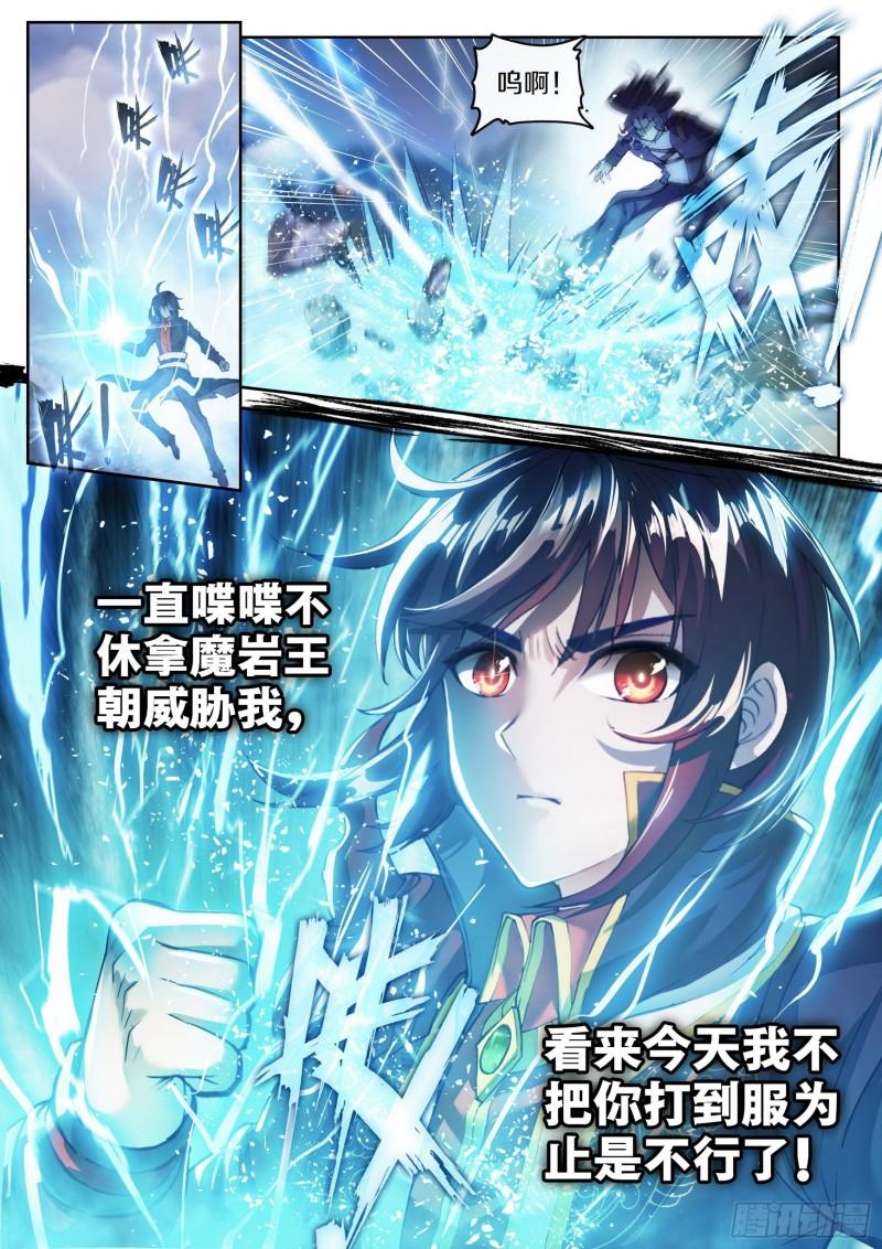 《武动乾坤》漫画最新章节第180话 再会后的别离免费下拉式在线观看章节第【16】张图片