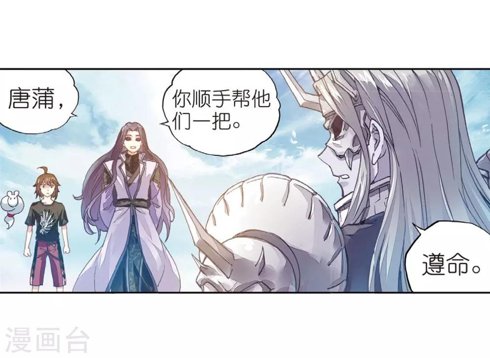 《武动乾坤》漫画最新章节第180话 再会后的别离免费下拉式在线观看章节第【19】张图片